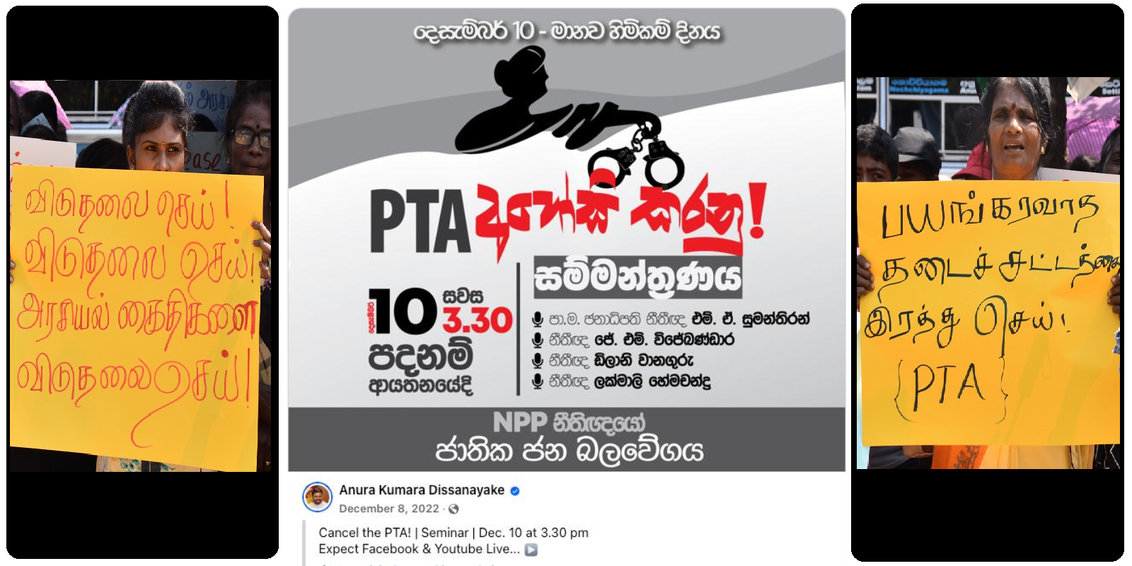 PTA எதிர்ப்பு- கையெழுத்து சேகரிப்பு