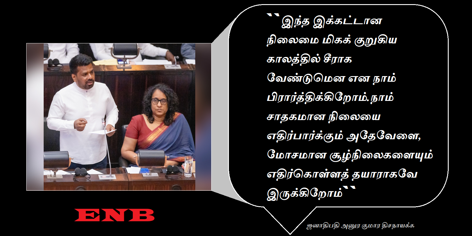 அமைதியான உலகிற்காக அர்ப்பணிப்புடன் செயல்படுங்கள்!