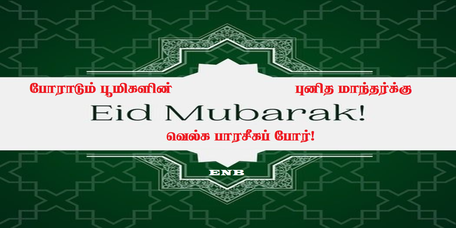 Iran war escalates beyond TrumpS control