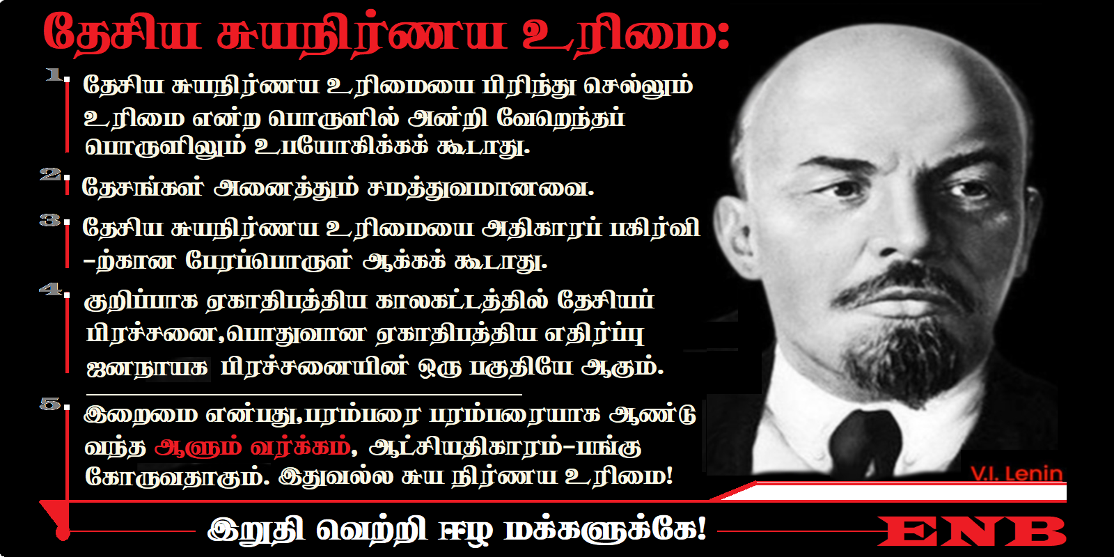 வழிநடத்தற் குழுவும், தெளிவடைதற் சபையும்!