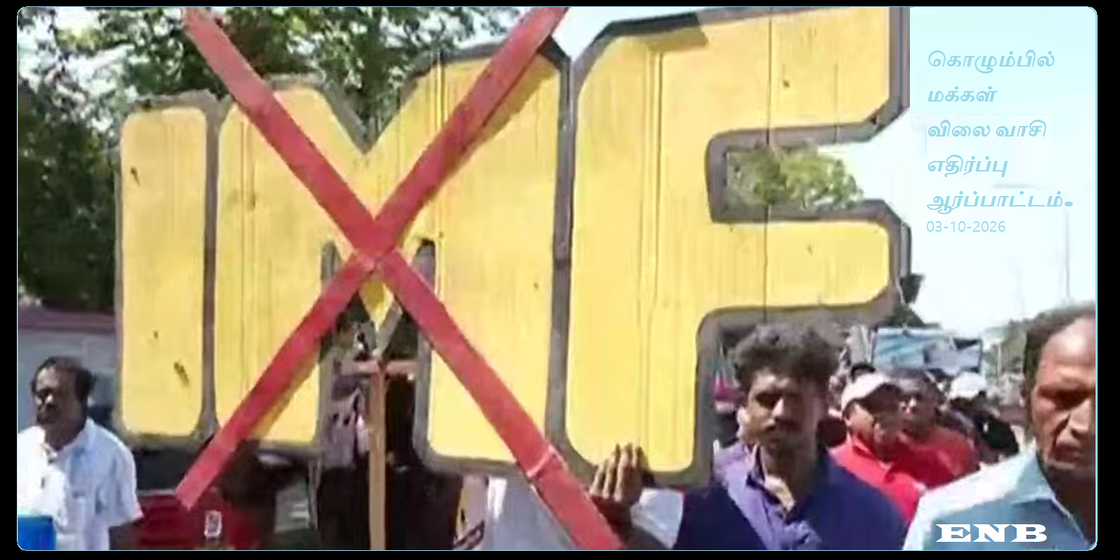 Jana Aragala protest in Pettah-Colombo
