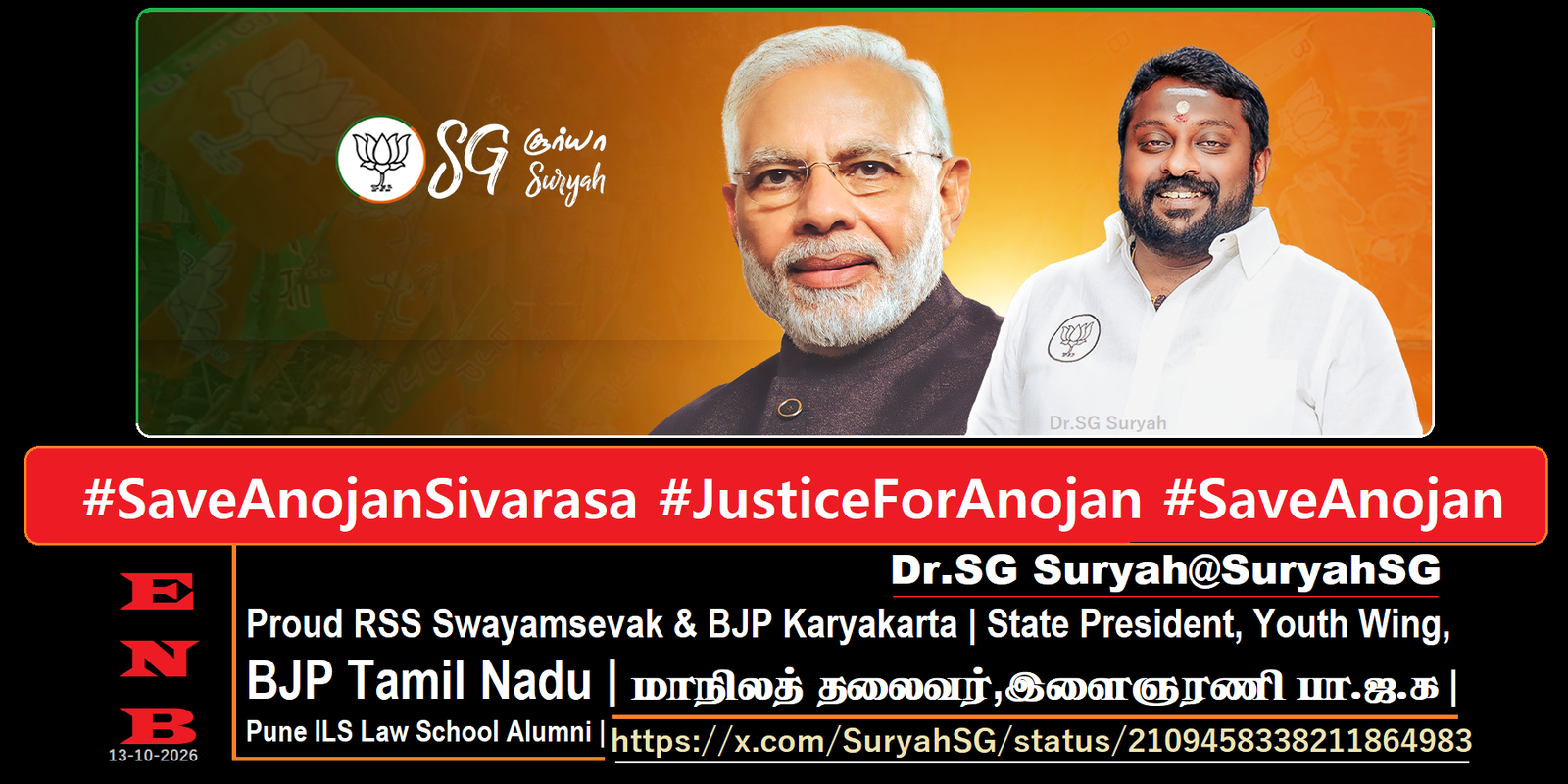 அனோஜனுக்காக அழும் BJP